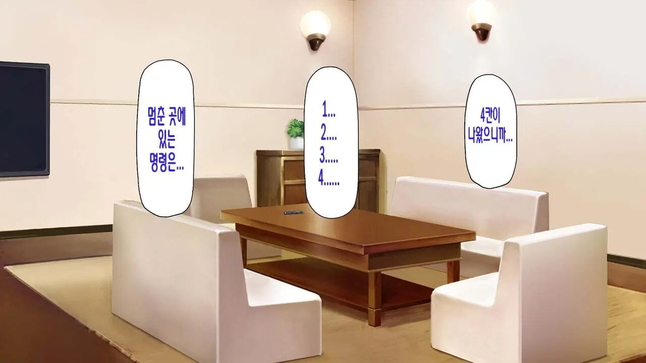 Boku No Mae De Hoka No Otoko No Chinpo Ni Ochiteiku Daisuki Na Osananajimi ~Saimin Appli No Meirei Wa Zettai~ | 내 앞에서 다른 남자의 자지로 타락해버린 사랑하는 소꿉친구 ~최면어플의 명령은 절대적~